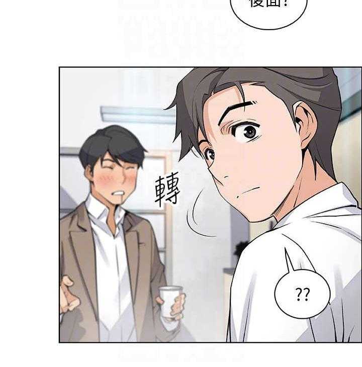 《错误背叛》第29话 29_新人 第14页
