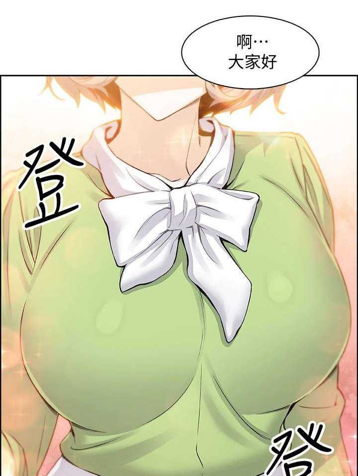 《错误背叛》第29话 29_新人 第16页