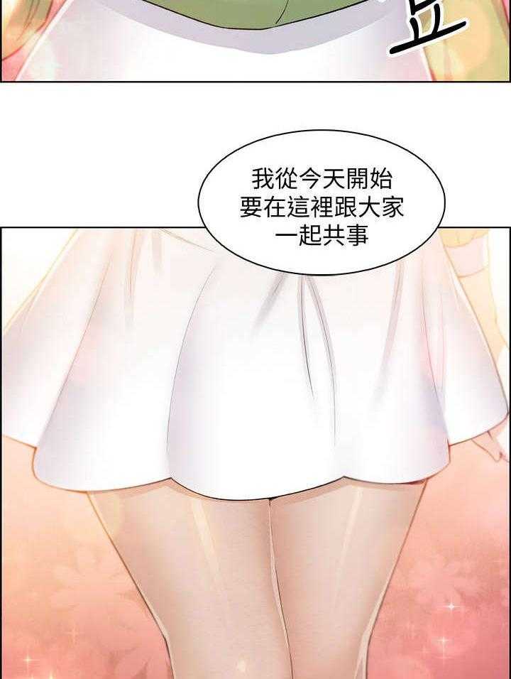 《错误背叛》第29话 29_新人 第17页