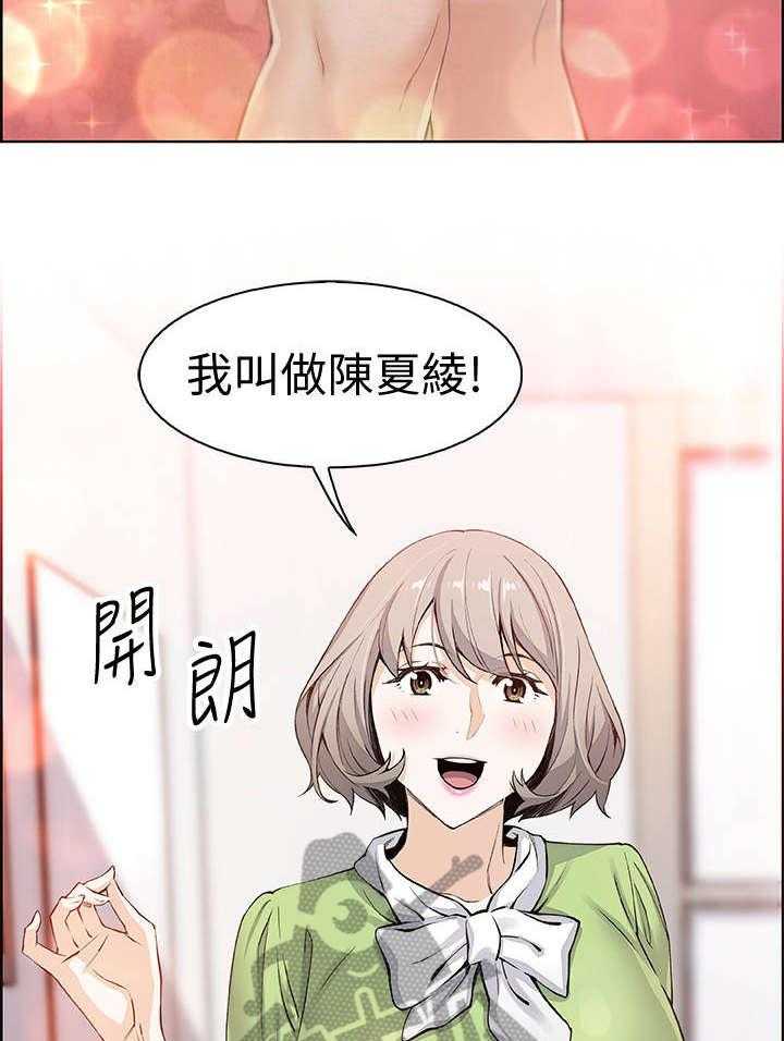 《错误背叛》第29话 29_新人 第18页
