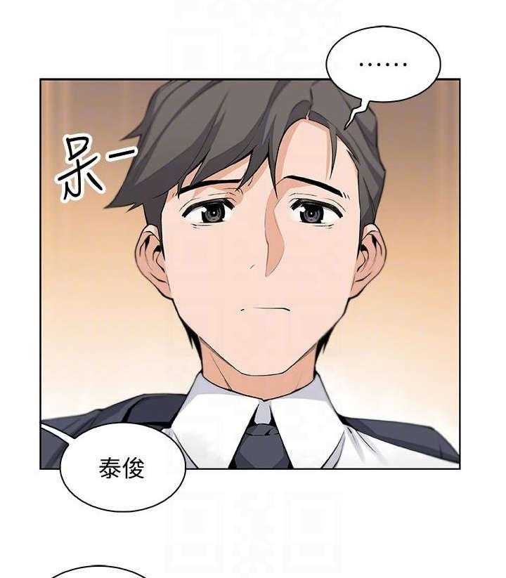 《错误背叛》第29话 29_新人 第1页
