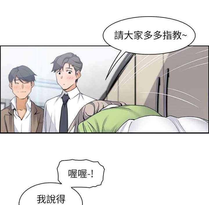 《错误背叛》第29话 29_新人 第21页