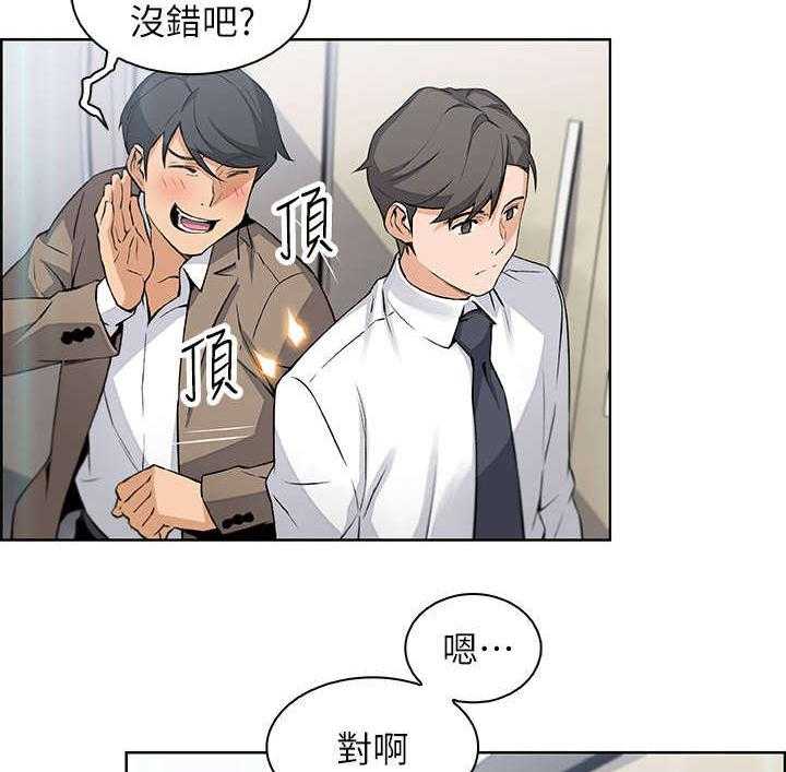 《错误背叛》第29话 29_新人 第22页