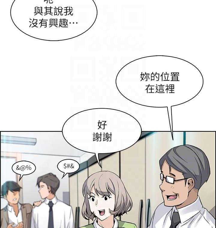 《错误背叛》第29话 29_新人 第25页