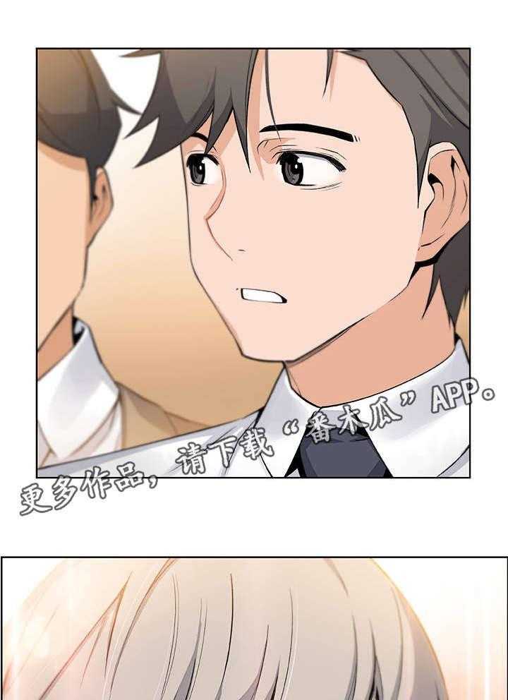 《错误背叛》第29话 29_新人 第29页