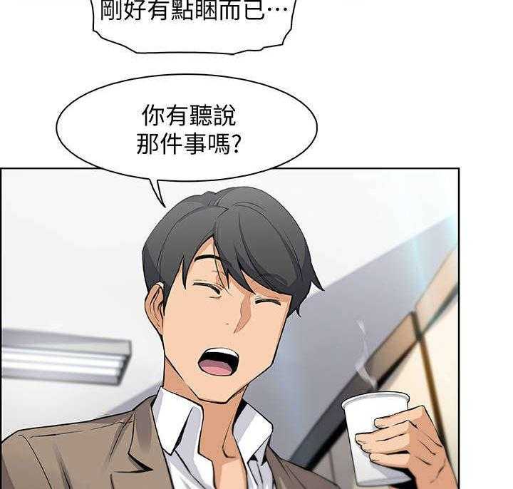 《错误背叛》第29话 29_新人 第5页