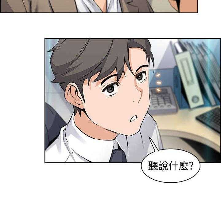 《错误背叛》第29话 29_新人 第6页