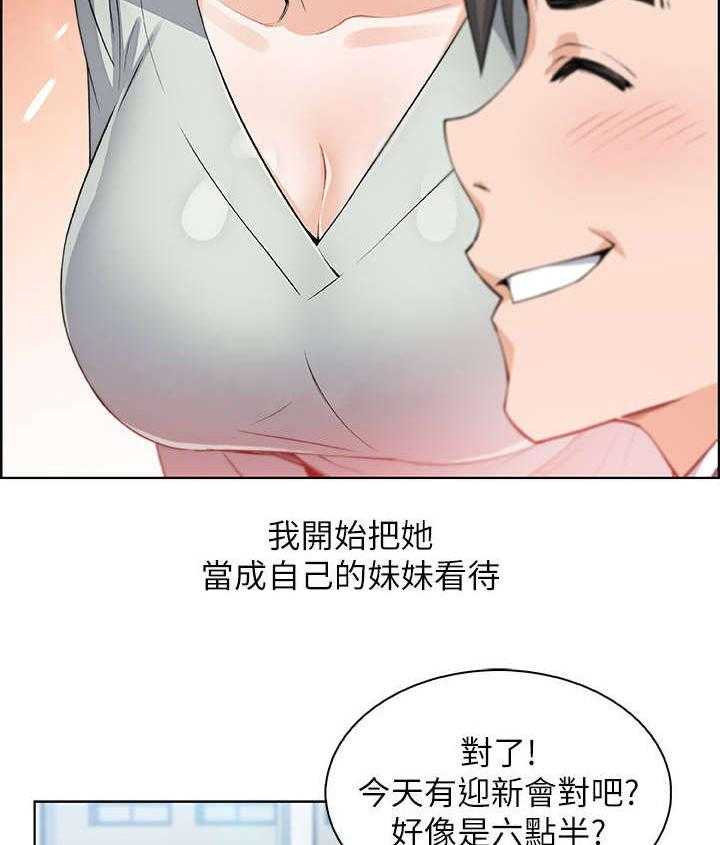 《错误背叛》第32话 32_绊倒 第10页