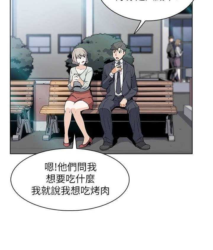 《错误背叛》第32话 32_绊倒 第11页