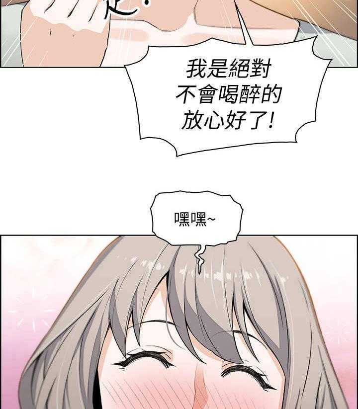 《错误背叛》第32话 32_绊倒 第16页