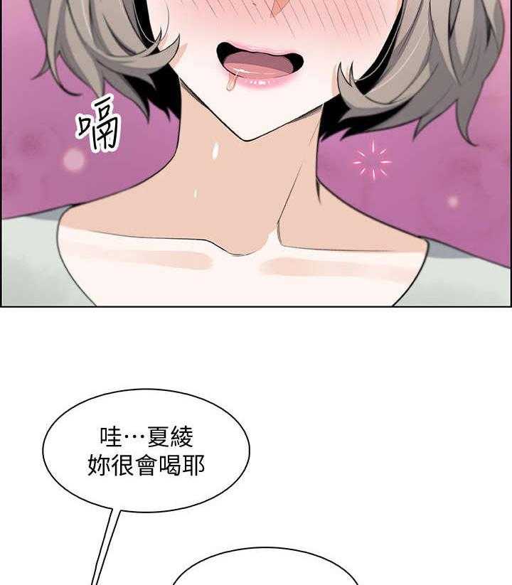 《错误背叛》第32话 32_绊倒 第17页