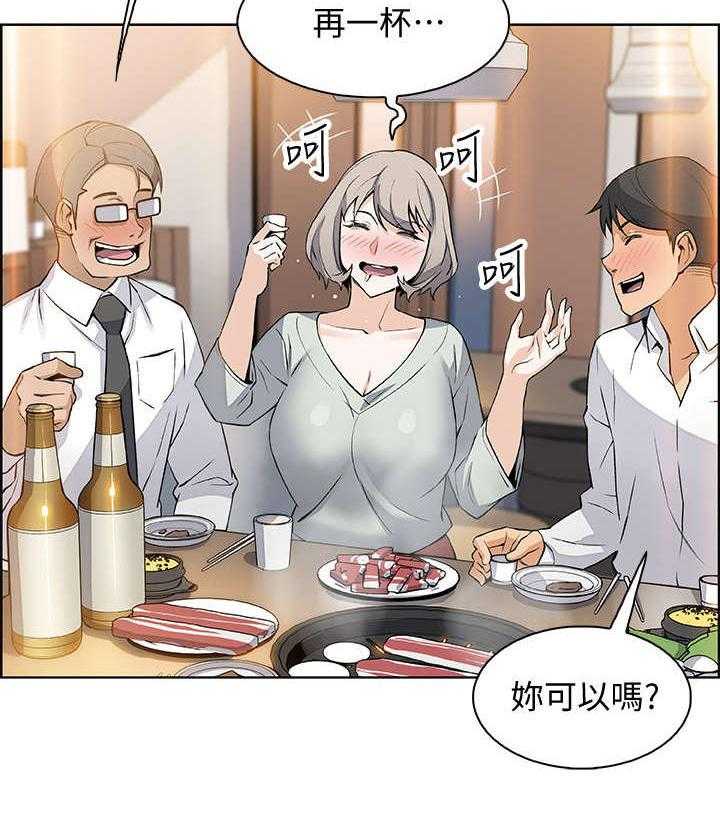 《错误背叛》第32话 32_绊倒 第18页