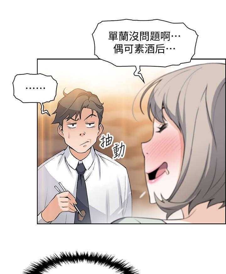 《错误背叛》第32话 32_绊倒 第19页
