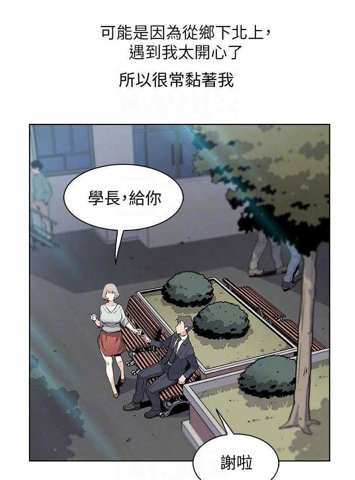 《错误背叛》第32话 32_绊倒 第1页