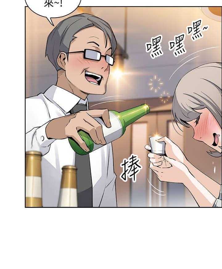 《错误背叛》第32话 32_绊倒 第21页