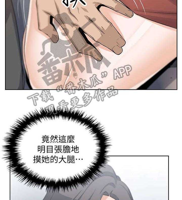 《错误背叛》第32话 32_绊倒 第24页
