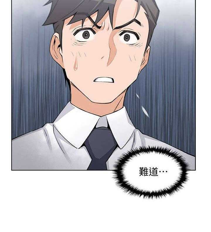 《错误背叛》第32话 32_绊倒 第25页