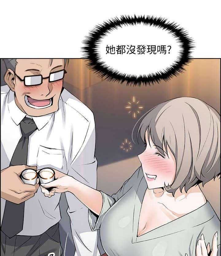 《错误背叛》第32话 32_绊倒 第26页