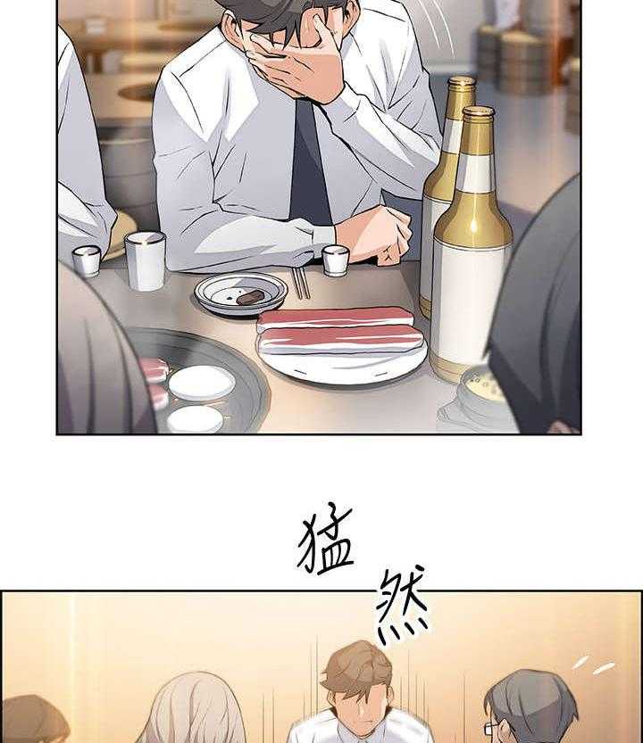 《错误背叛》第32话 32_绊倒 第28页