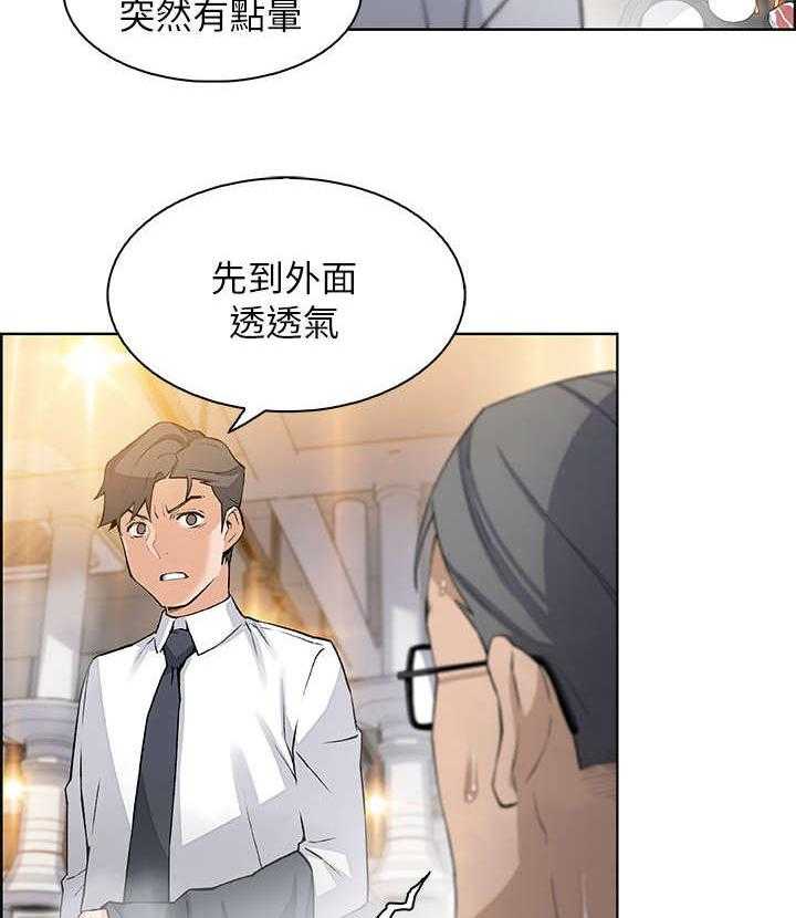 《错误背叛》第32话 32_绊倒 第31页