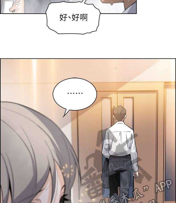 《错误背叛》第32话 32_绊倒 第32页