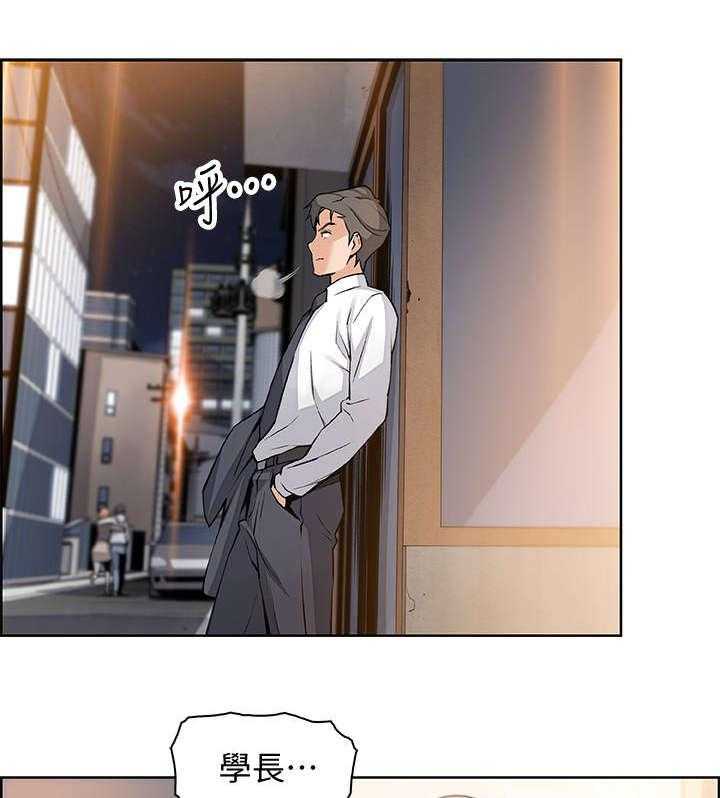 《错误背叛》第32话 32_绊倒 第34页