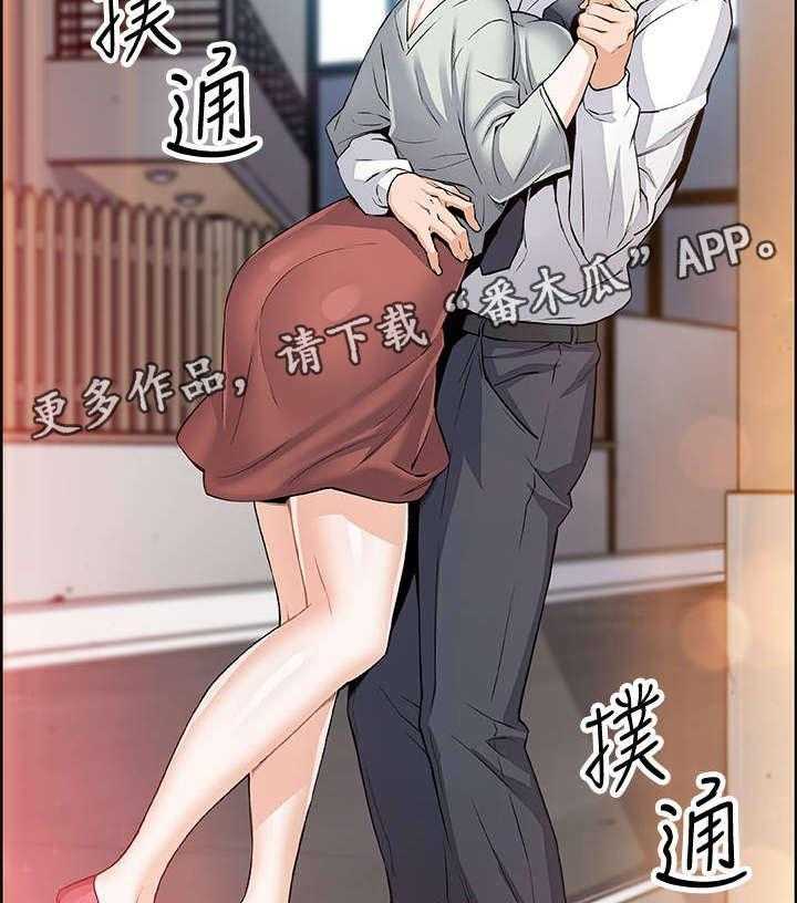 《错误背叛》第32话 32_绊倒 第43页