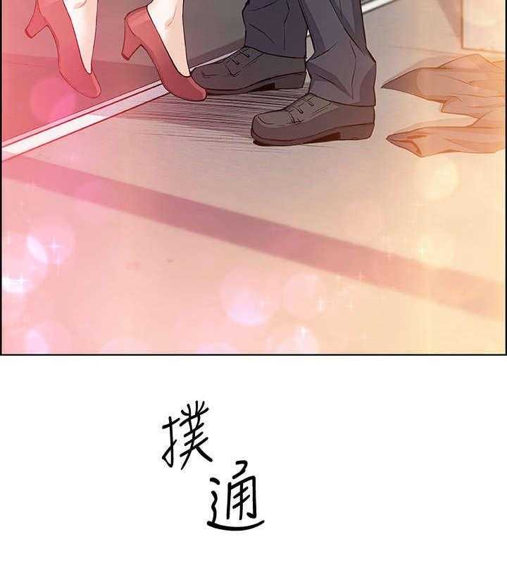 《错误背叛》第32话 32_绊倒 第44页