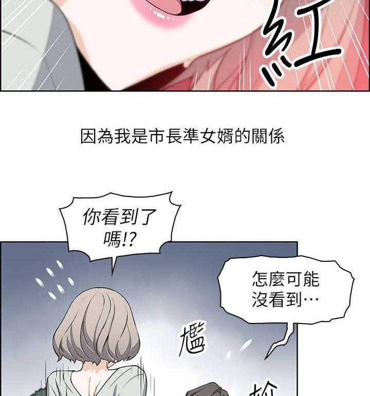 《错误背叛》第32话 32_绊倒 第6页