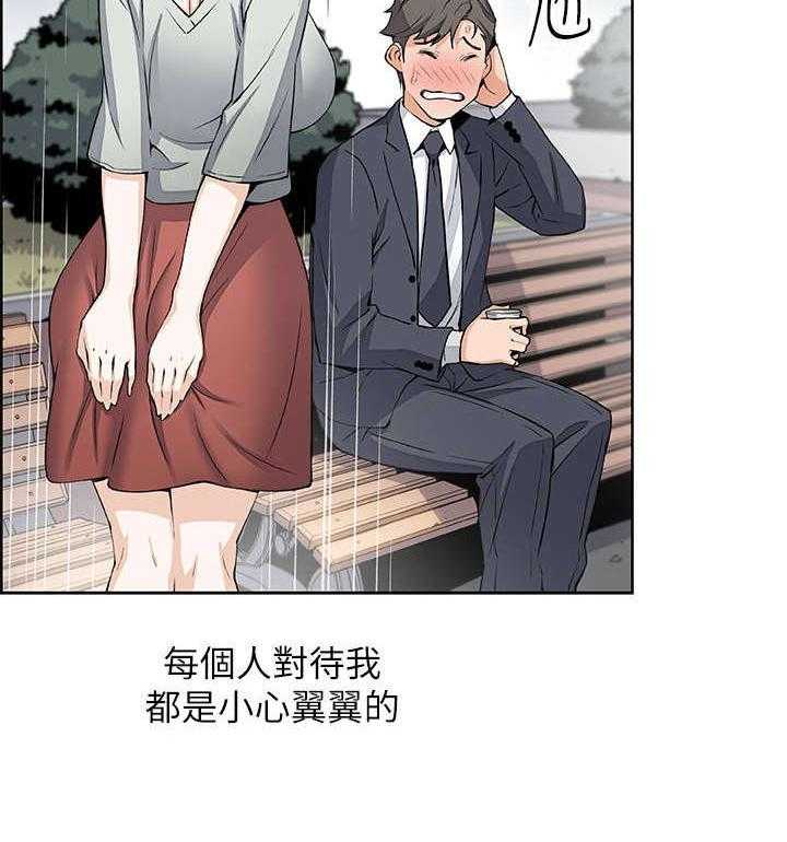《错误背叛》第32话 32_绊倒 第7页