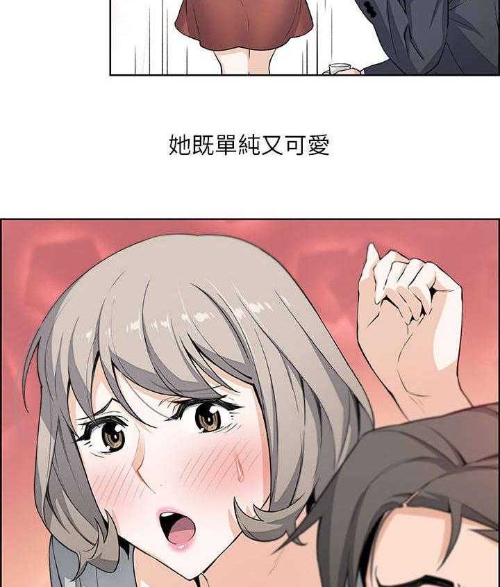 《错误背叛》第32话 32_绊倒 第9页