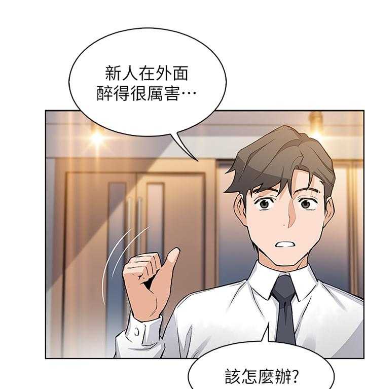 《错误背叛》第33话 33_醉酒驾驶 第10页