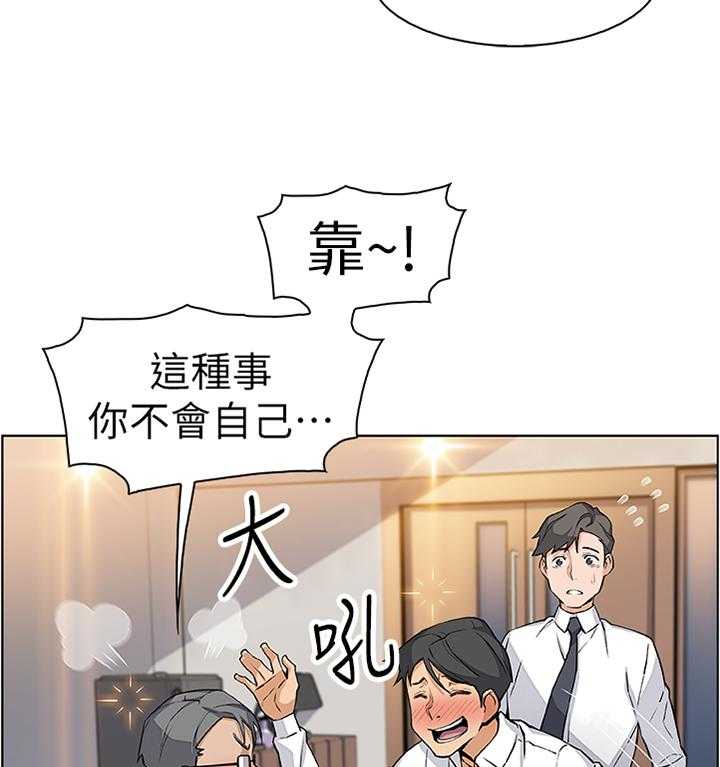 《错误背叛》第33话 33_醉酒驾驶 第11页