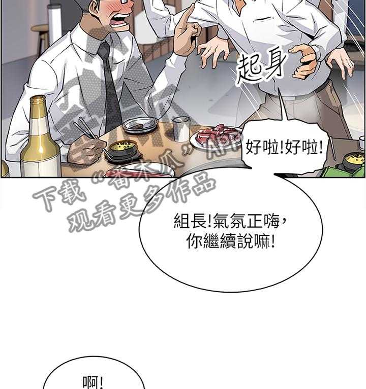 《错误背叛》第33话 33_醉酒驾驶 第12页