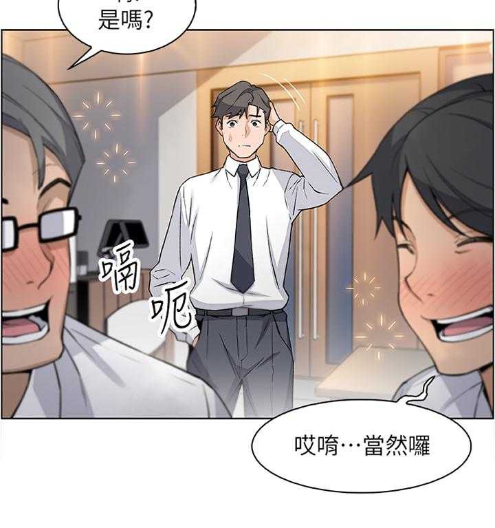 《错误背叛》第33话 33_醉酒驾驶 第13页