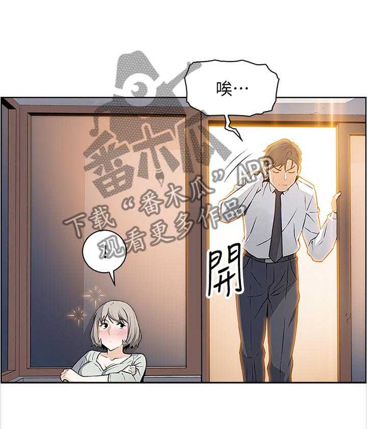 《错误背叛》第33话 33_醉酒驾驶 第15页