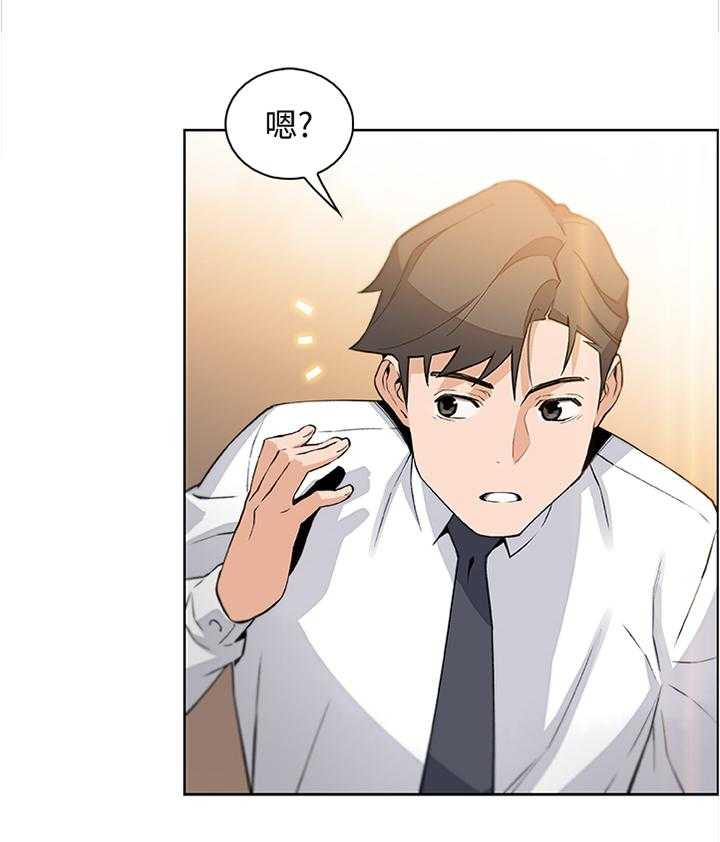 《错误背叛》第33话 33_醉酒驾驶 第16页