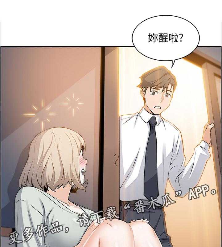 《错误背叛》第33话 33_醉酒驾驶 第17页