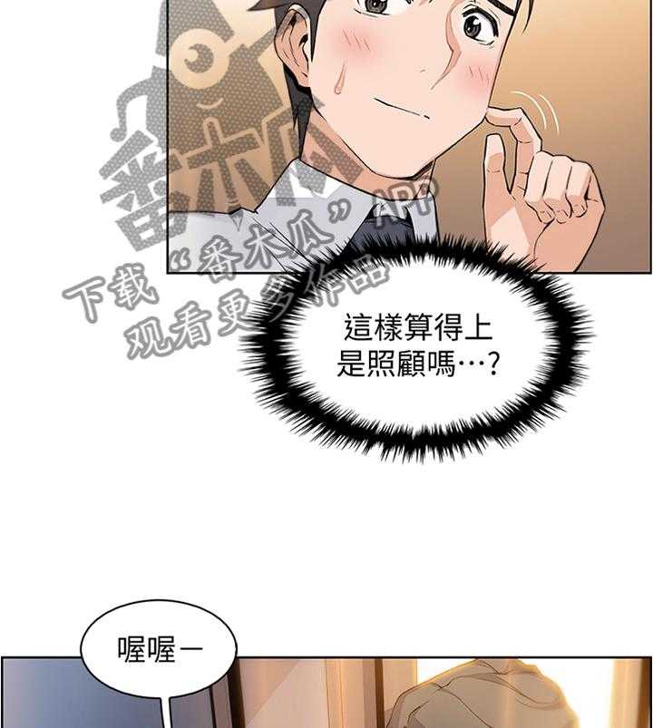 《错误背叛》第33话 33_醉酒驾驶 第19页