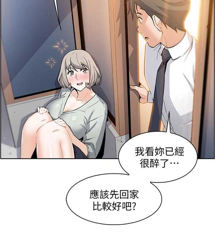 《错误背叛》第33话 33_醉酒驾驶 第20页