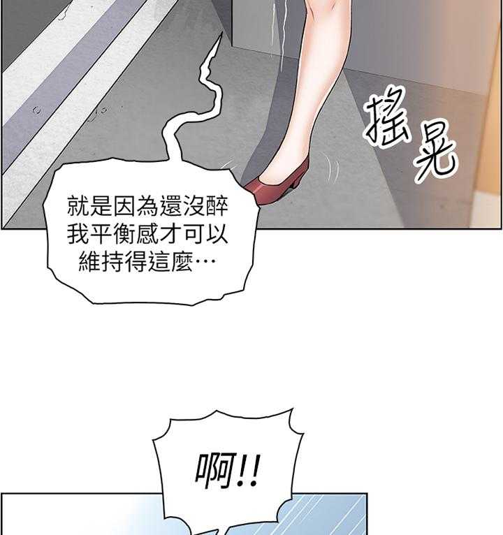《错误背叛》第33话 33_醉酒驾驶 第25页