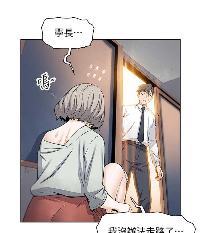 《错误背叛》第33话 33_醉酒驾驶 第30页