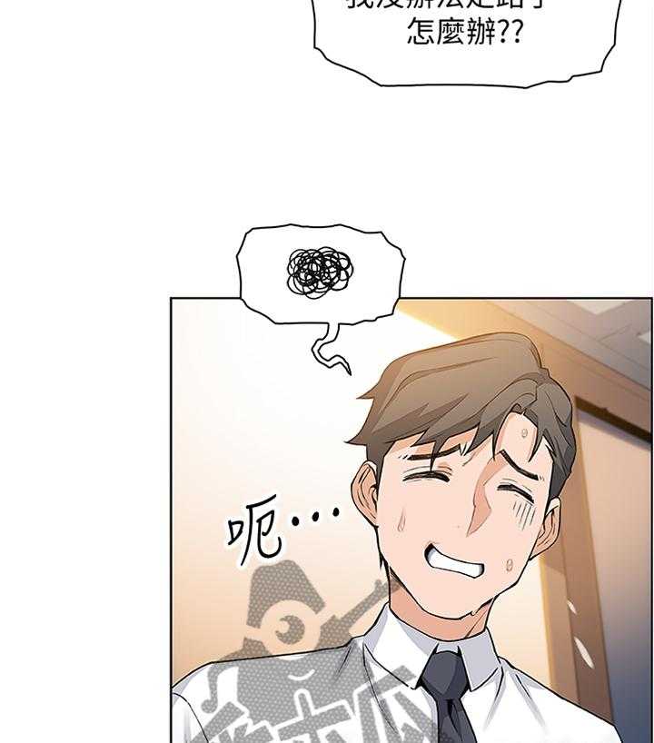 《错误背叛》第33话 33_醉酒驾驶 第31页