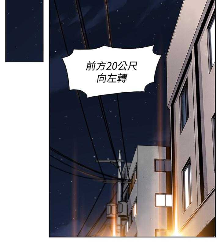 《错误背叛》第33话 33_醉酒驾驶 第33页