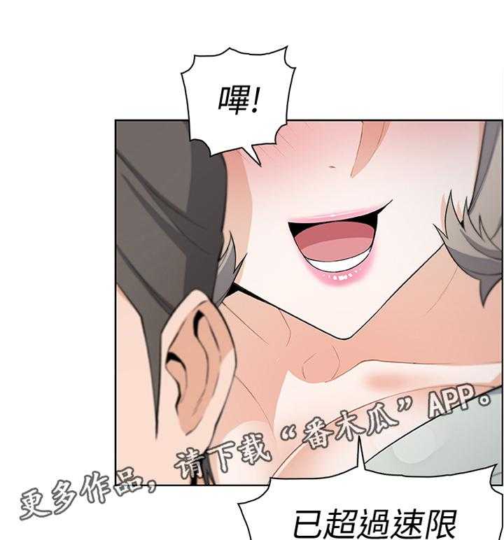 《错误背叛》第33话 33_醉酒驾驶 第34页