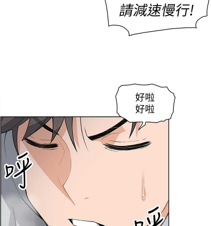 《错误背叛》第33话 33_醉酒驾驶 第35页