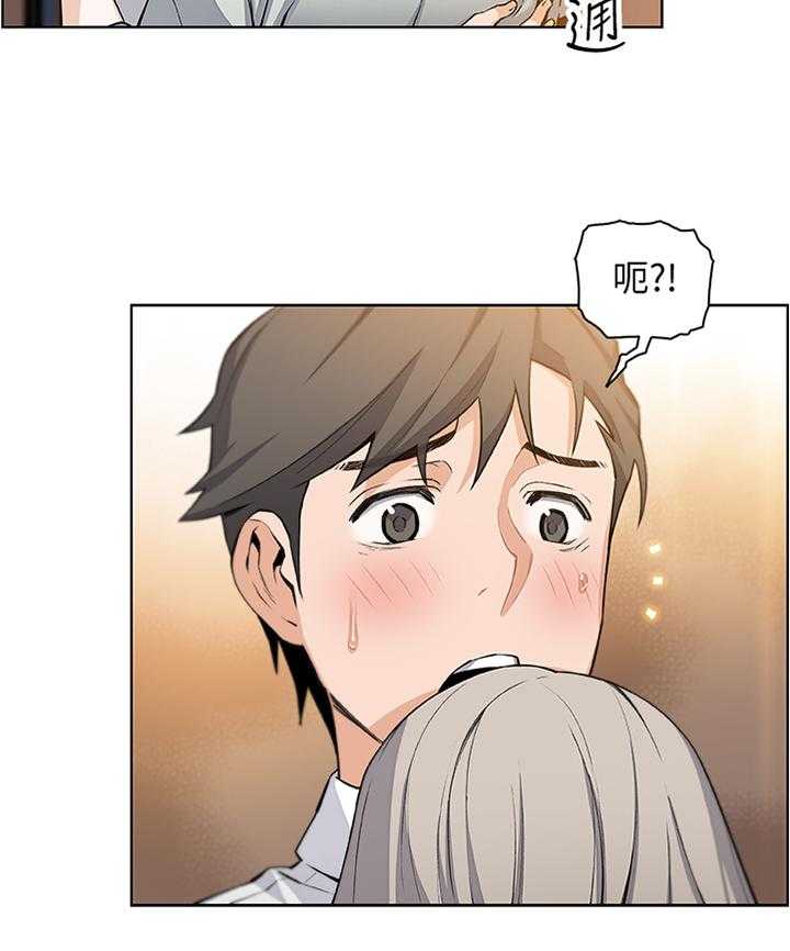 《错误背叛》第33话 33_醉酒驾驶 第3页