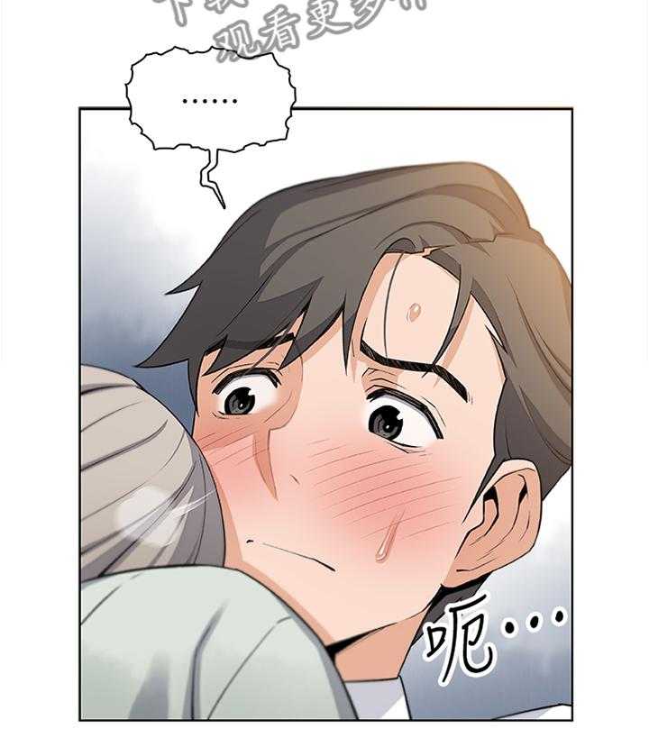 《错误背叛》第33话 33_醉酒驾驶 第6页