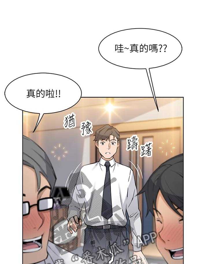 《错误背叛》第33话 33_醉酒驾驶 第8页