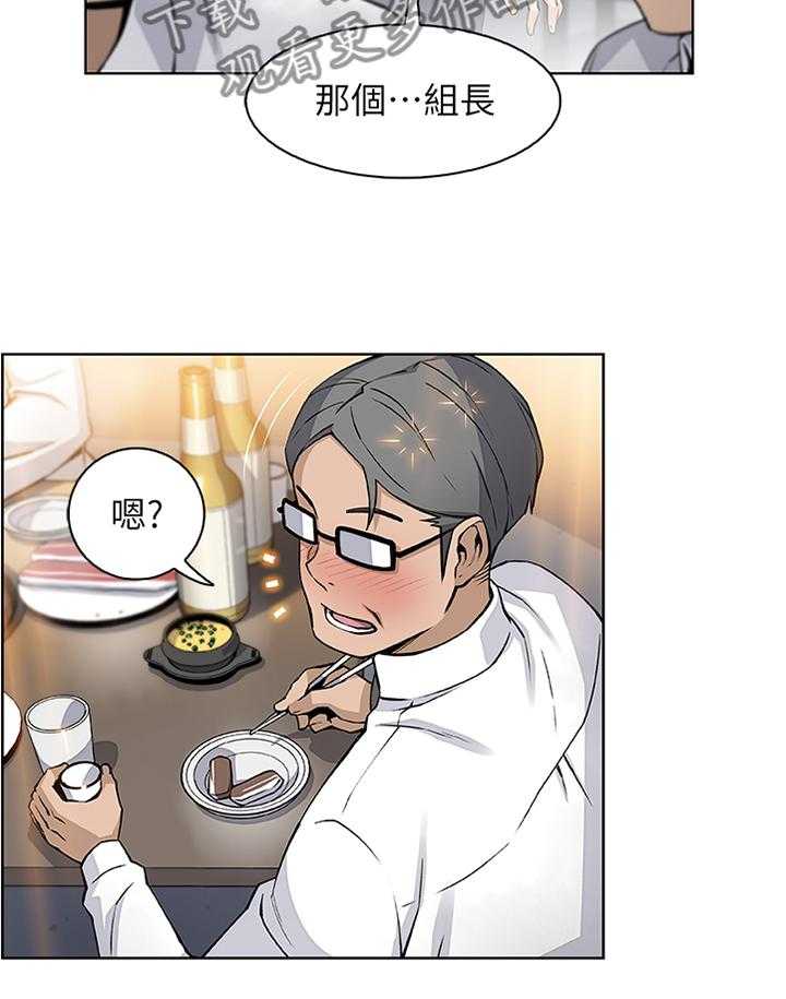《错误背叛》第33话 33_醉酒驾驶 第9页